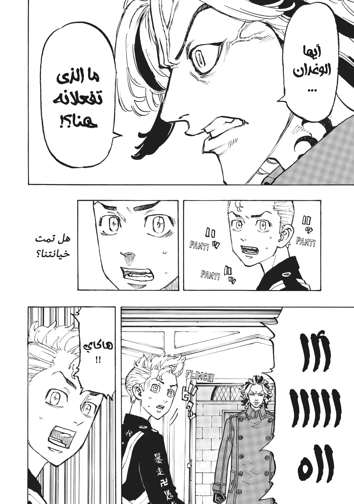 Read Tokyo Revengers AR Manga Online