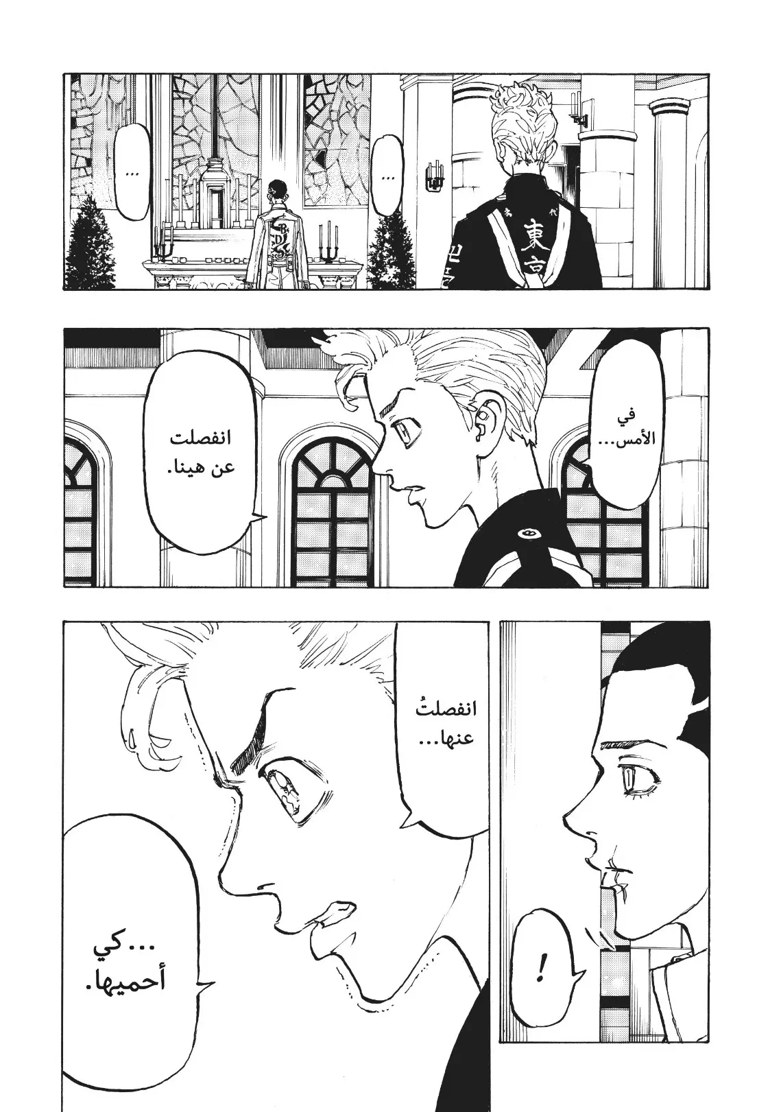 Read Tokyo Revengers AR Manga Online
