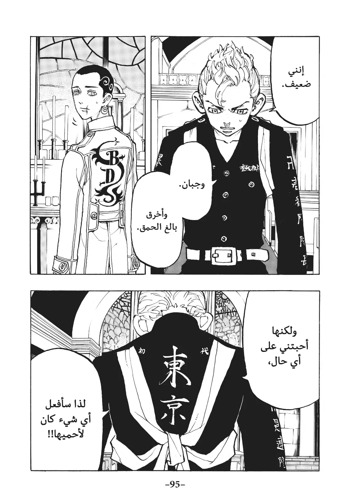 Read Tokyo Revengers AR Manga Online