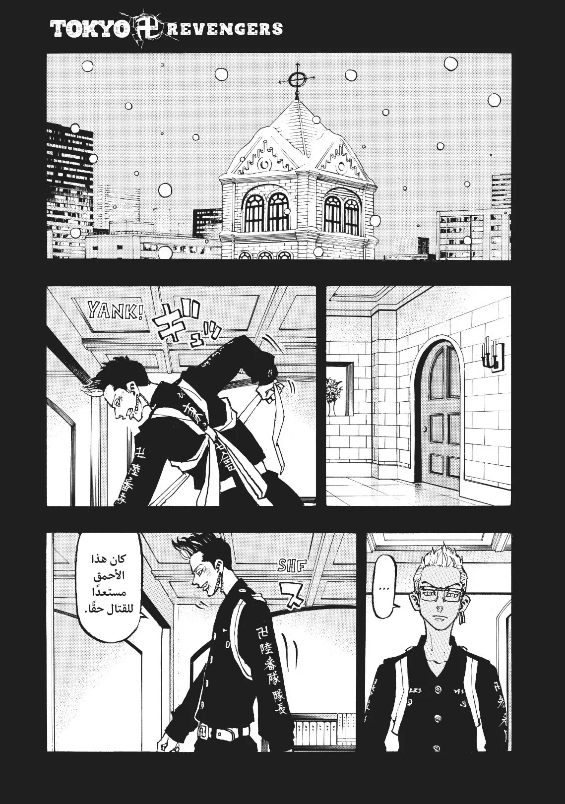 Read Tokyo Revengers AR Manga Online
