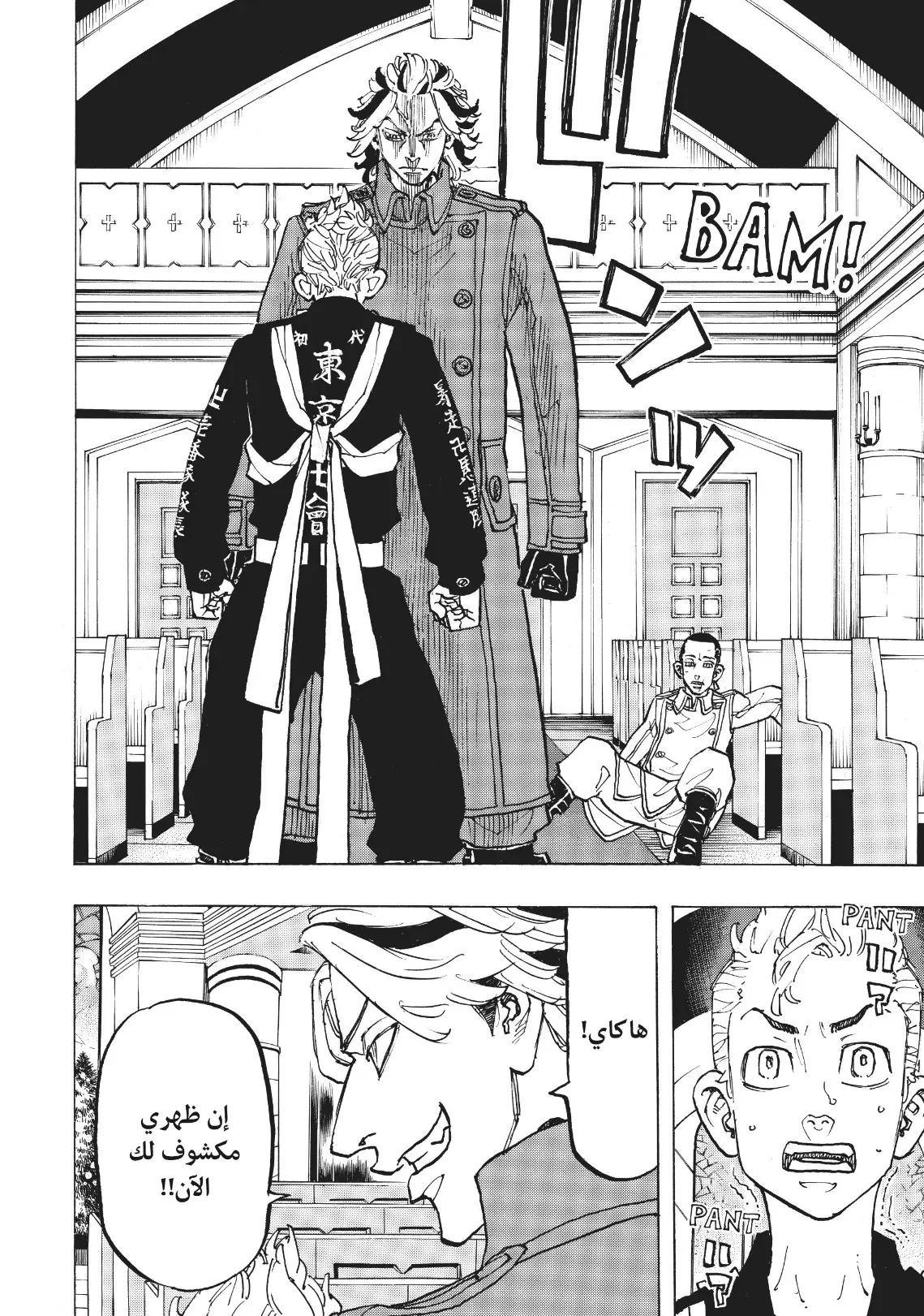 Read Tokyo Revengers AR Manga Online