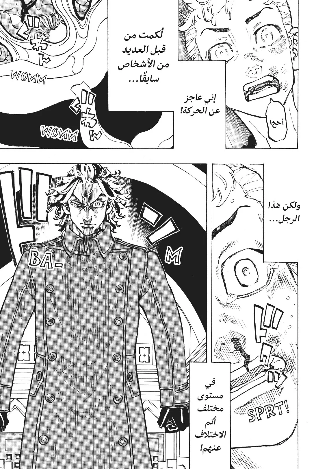 Read Tokyo Revengers AR Manga Online