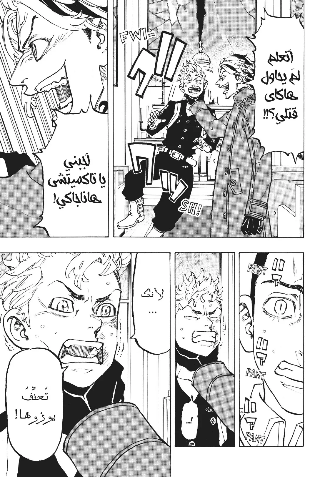 Read Tokyo Revengers AR Manga Online
