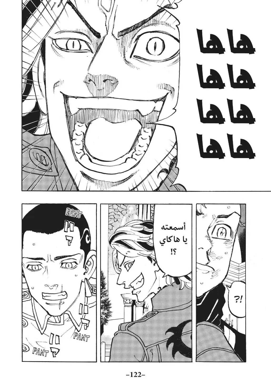 Read Tokyo Revengers AR Manga Online