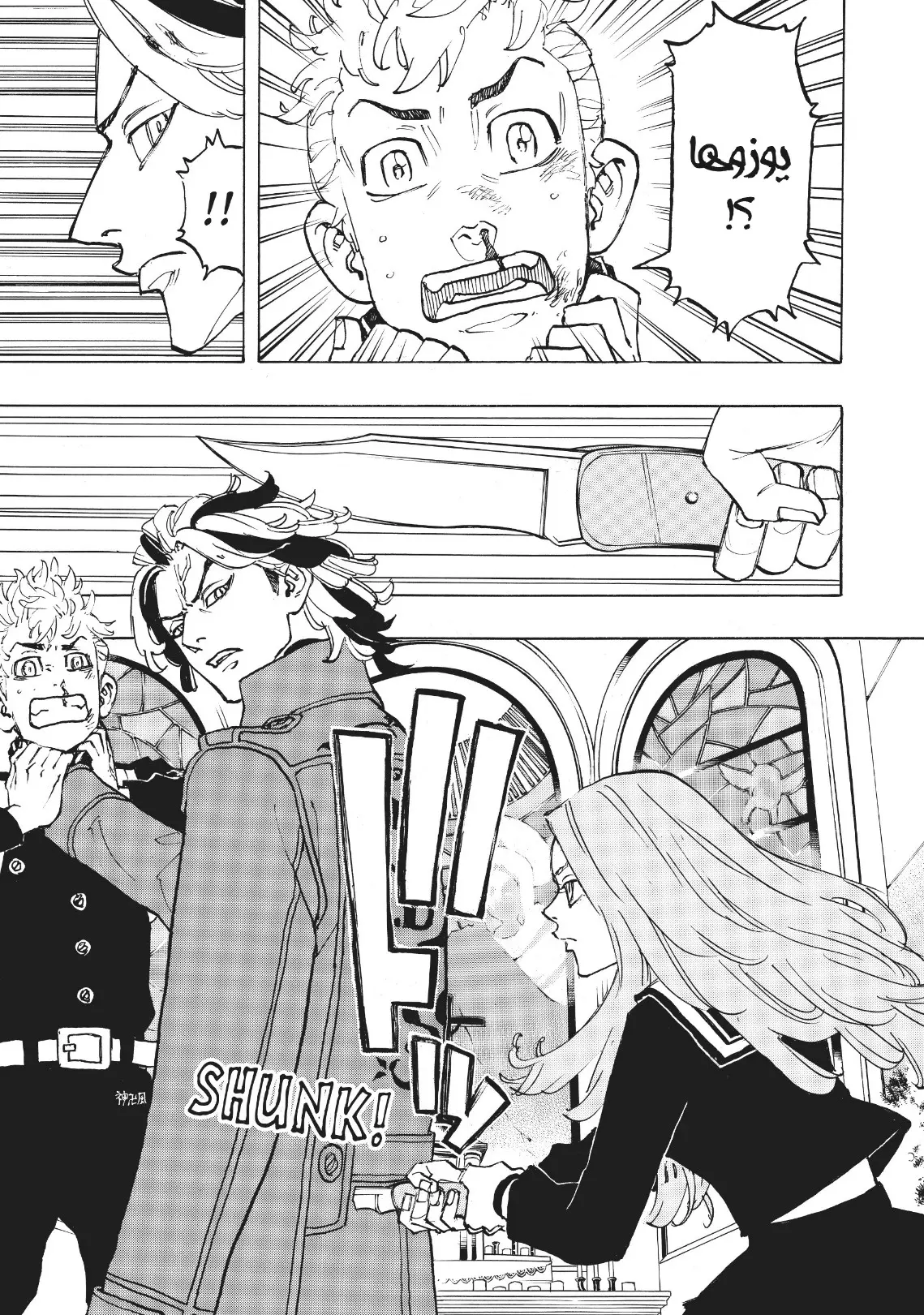 Read Tokyo Revengers AR Manga Online
