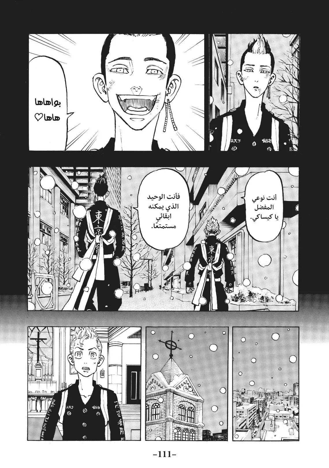 Read Tokyo Revengers AR Manga Online