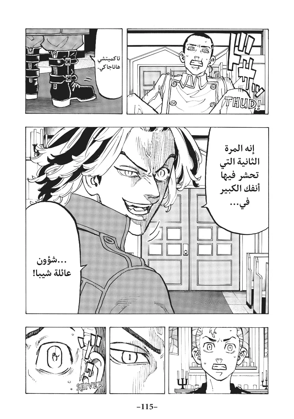 Read Tokyo Revengers AR Manga Online