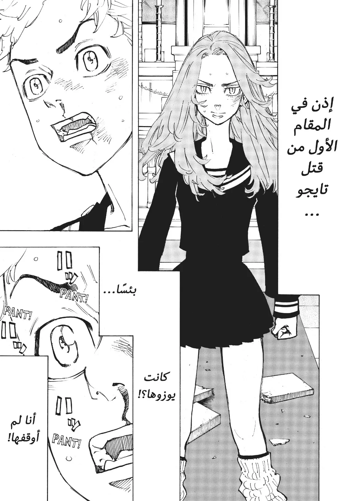 Read Tokyo Revengers AR Manga Online