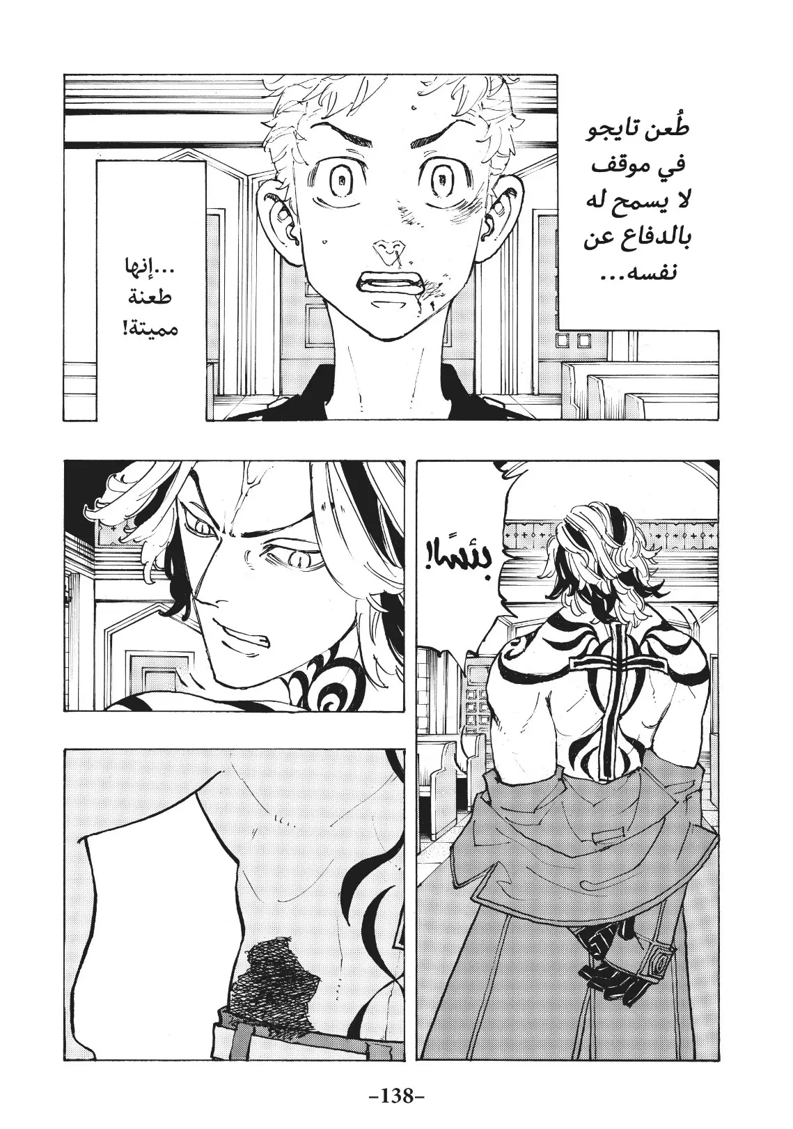 Read Tokyo Revengers AR Manga Online