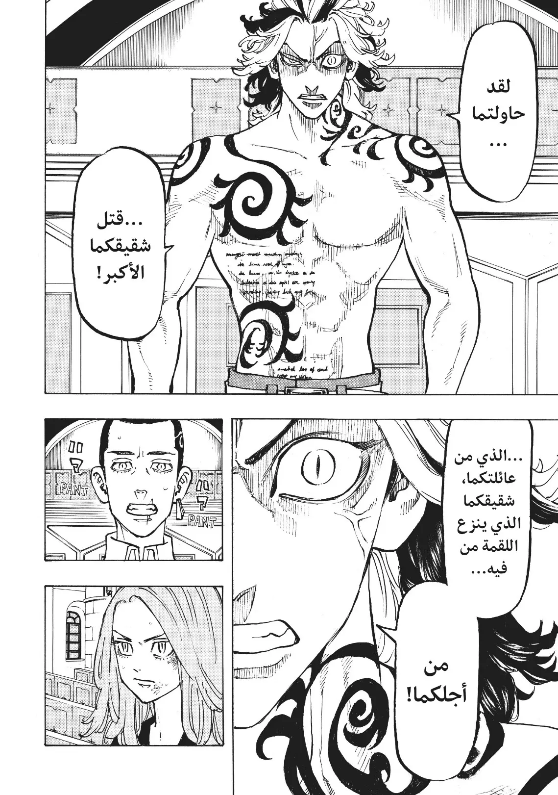 Read Tokyo Revengers AR Manga Online