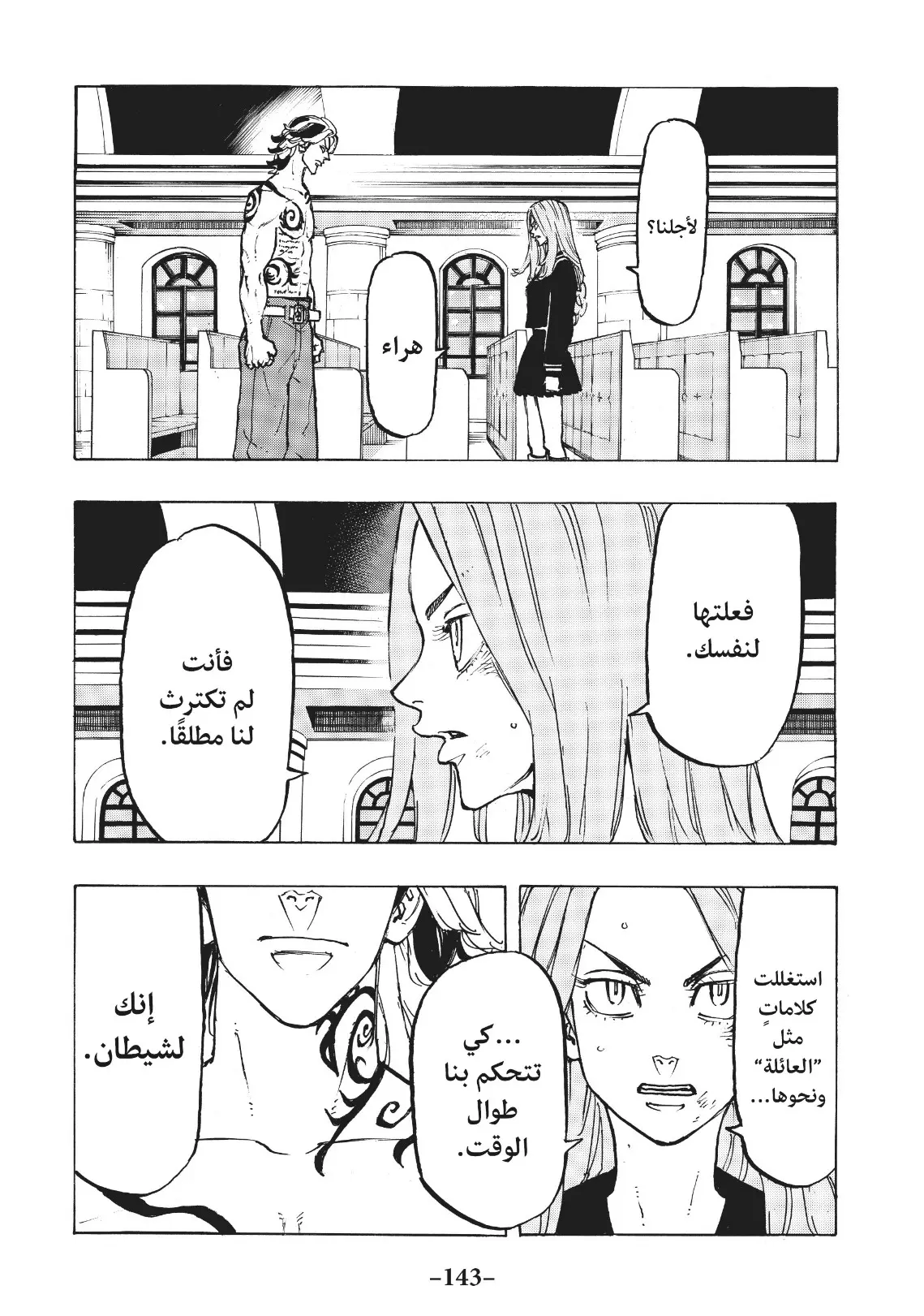 Read Tokyo Revengers AR Manga Online