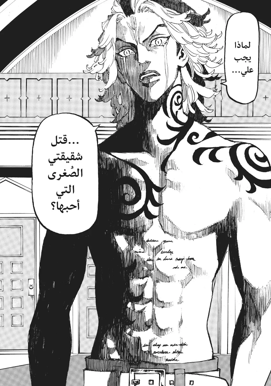 Read Tokyo Revengers AR Manga Online