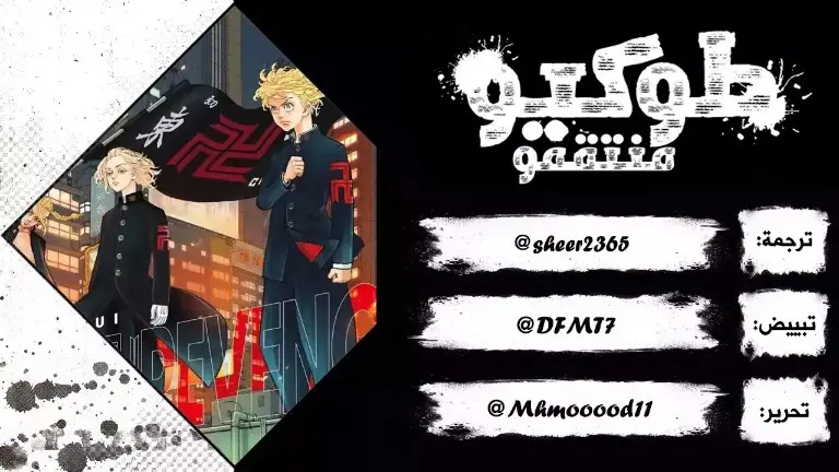 Read Tokyo Revengers AR Manga Online
