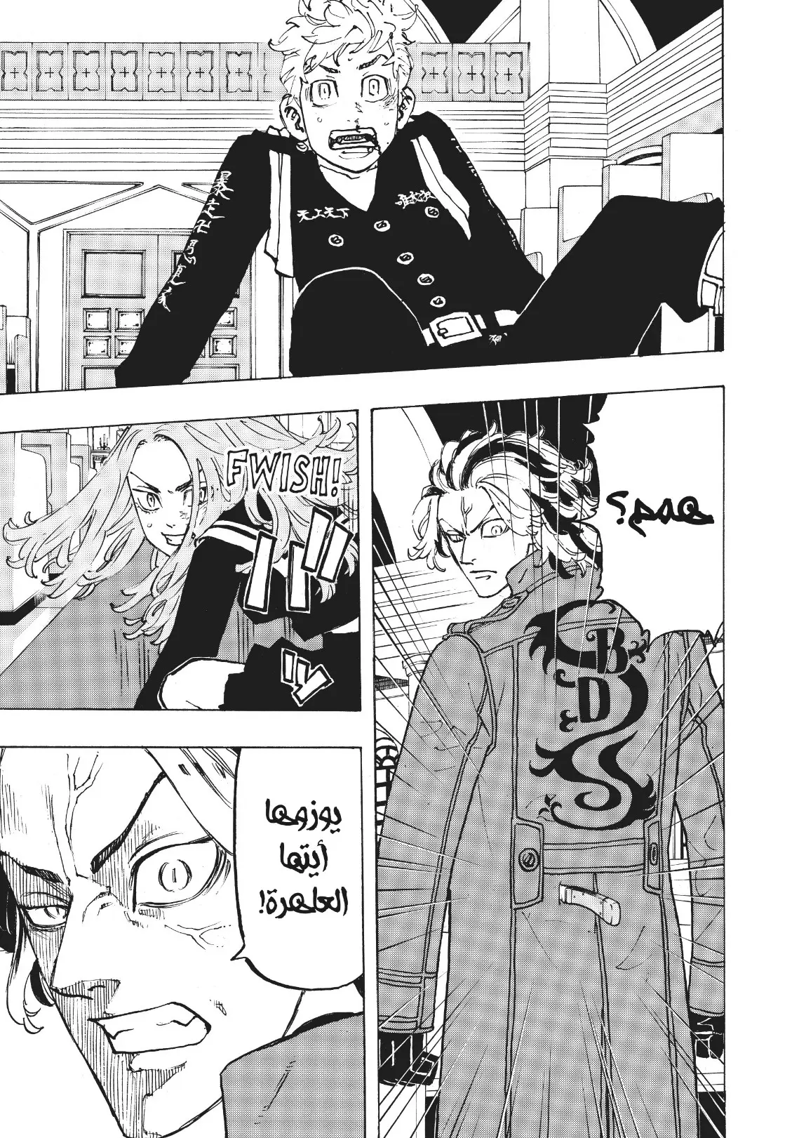Read Tokyo Revengers AR Manga Online