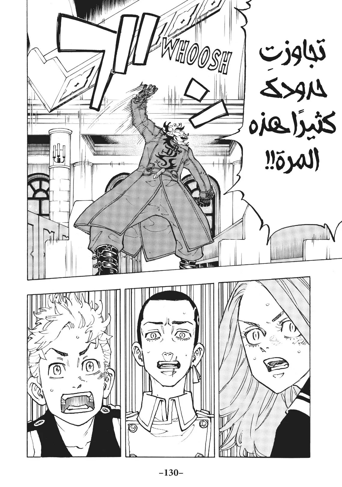 Read Tokyo Revengers AR Manga Online