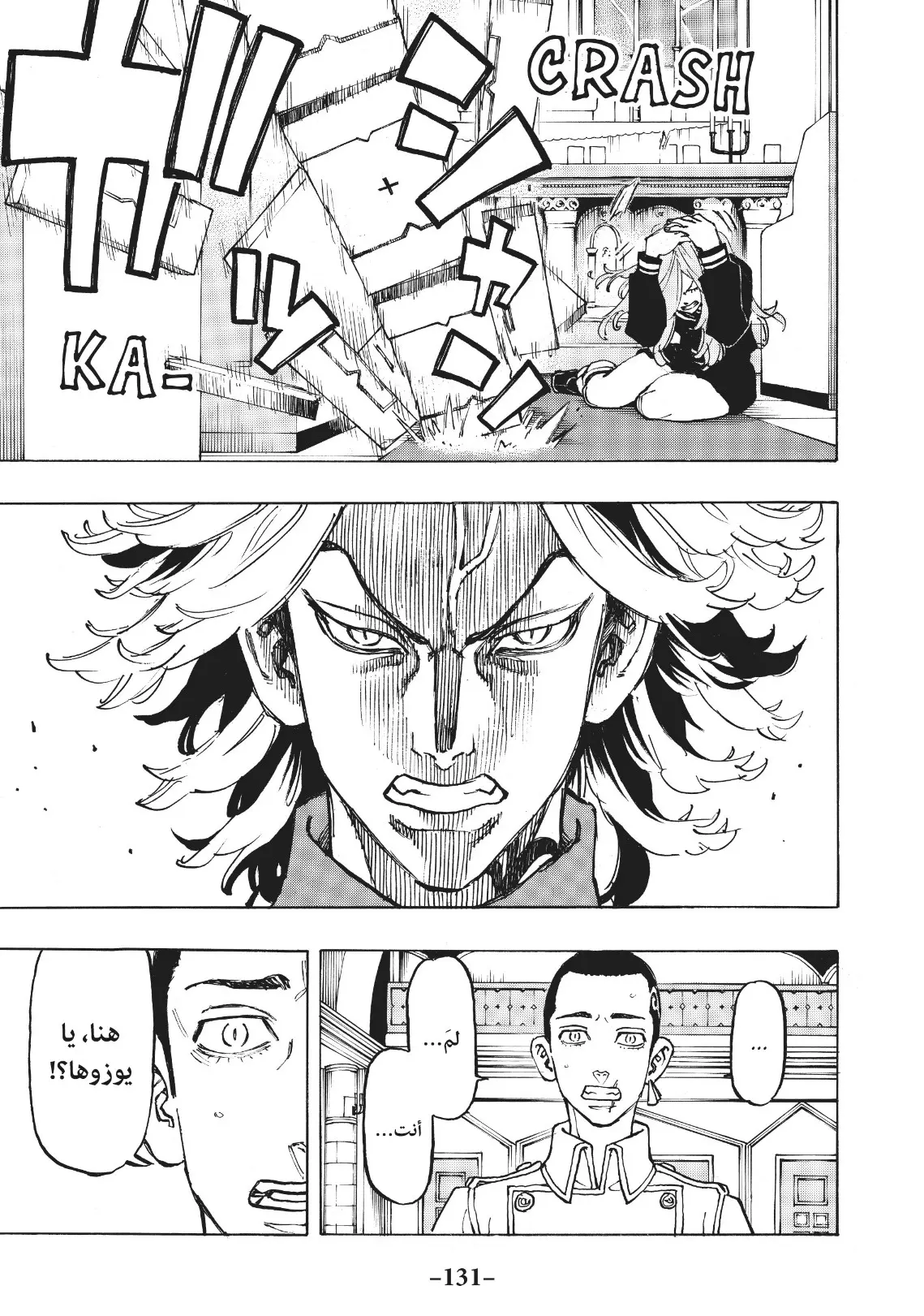 Read Tokyo Revengers AR Manga Online