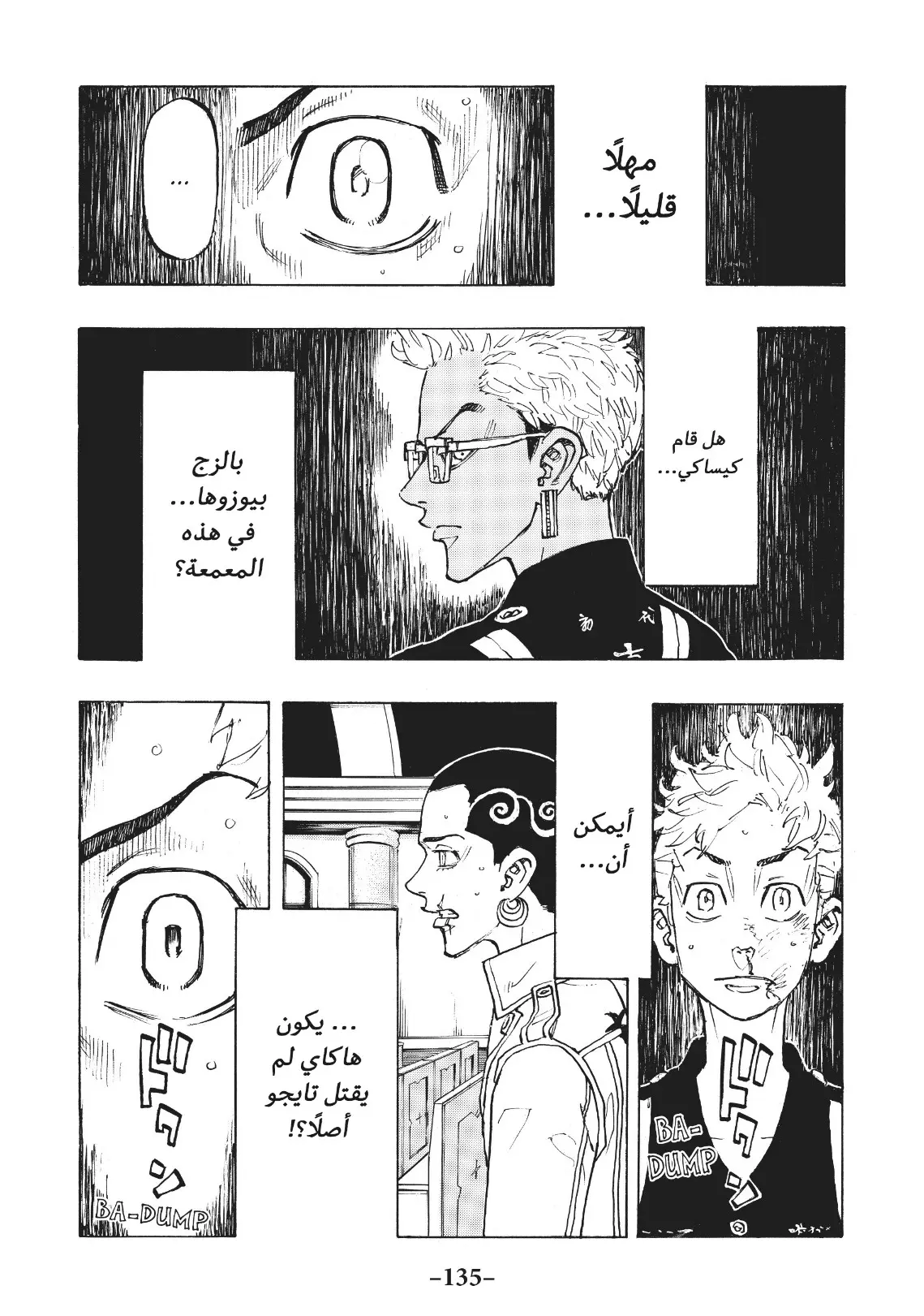 Read Tokyo Revengers AR Manga Online