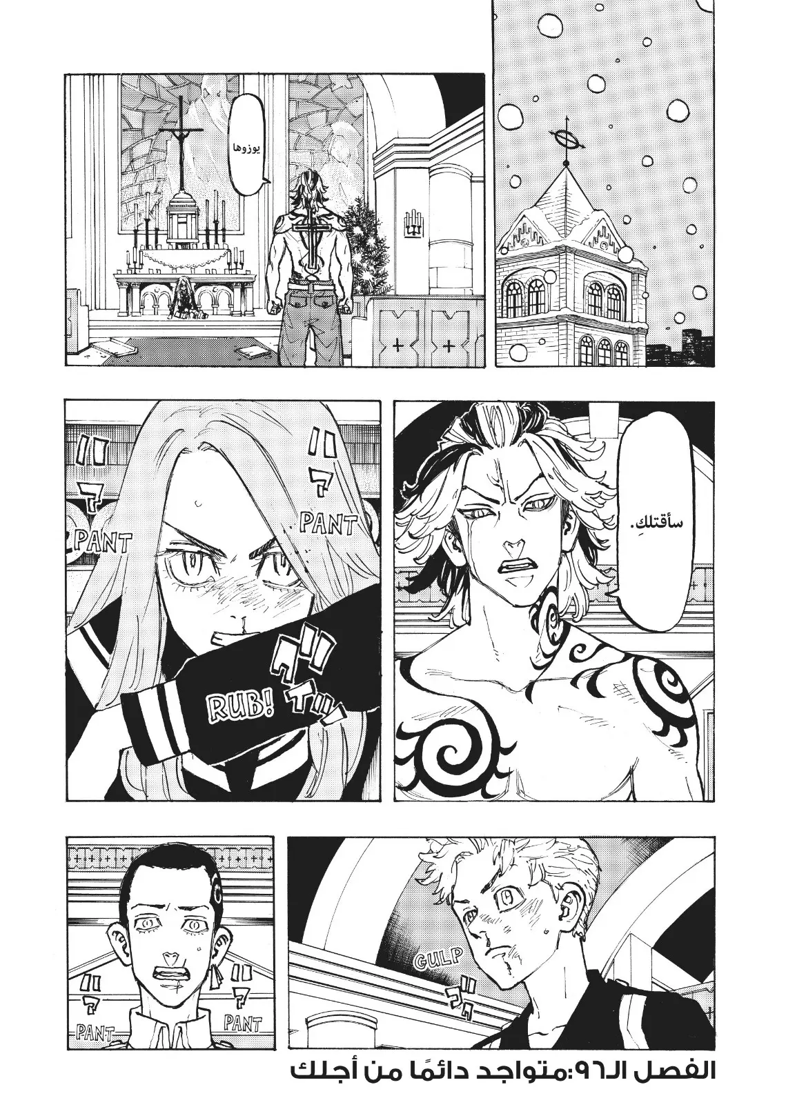 Read Tokyo Revengers AR Manga Online
