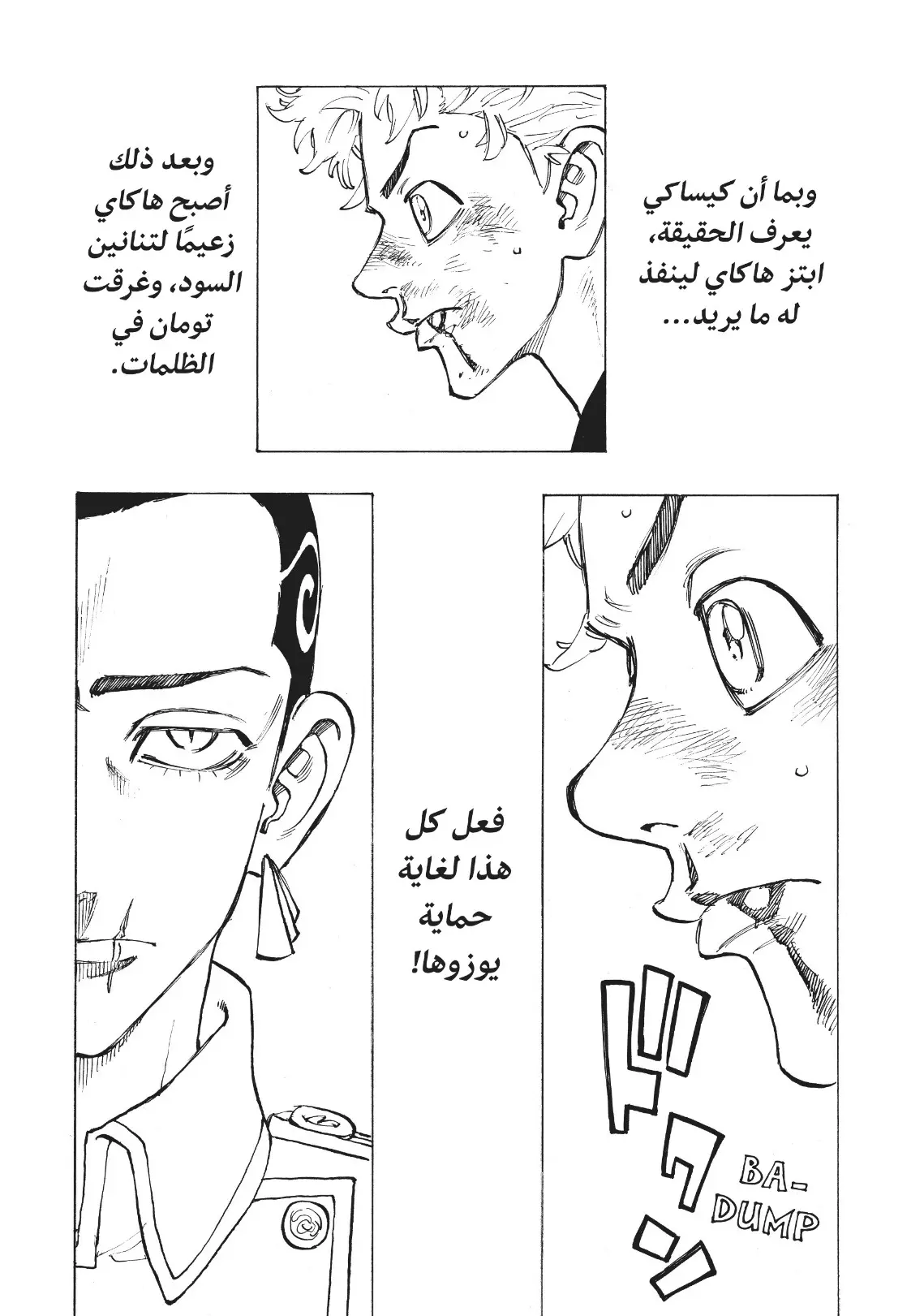Read Tokyo Revengers AR Manga Online