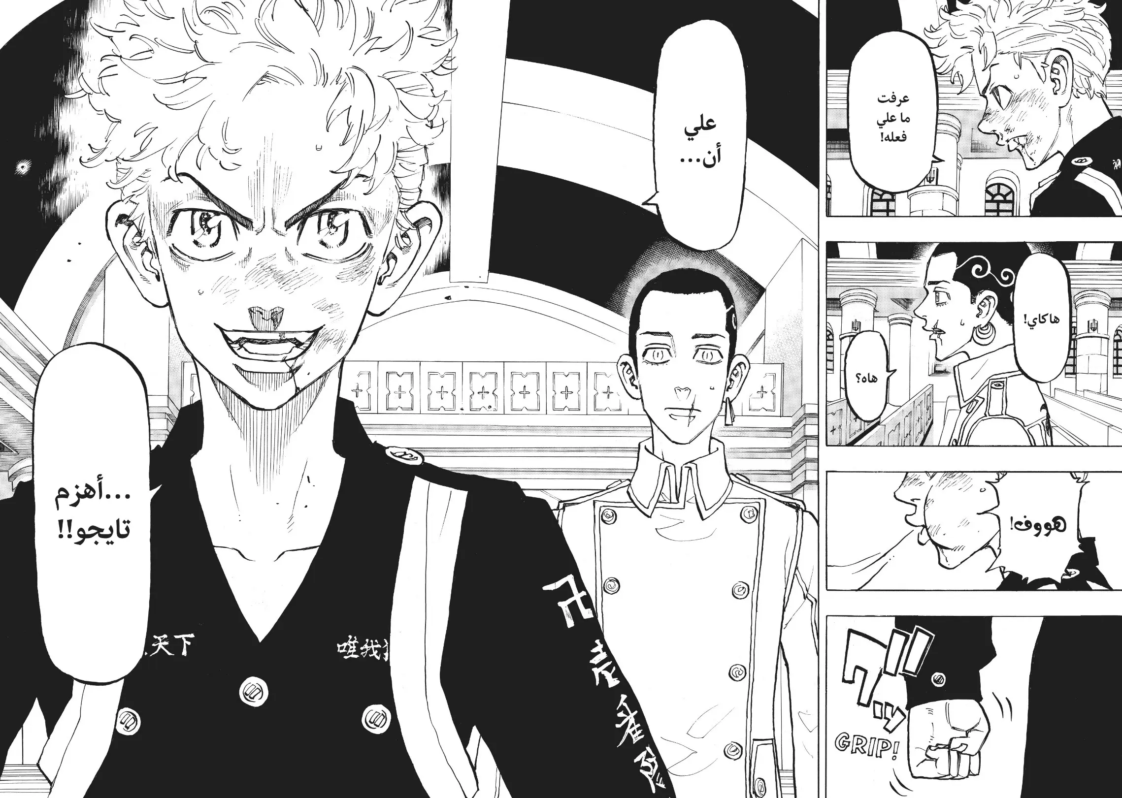 Read Tokyo Revengers AR Manga Online