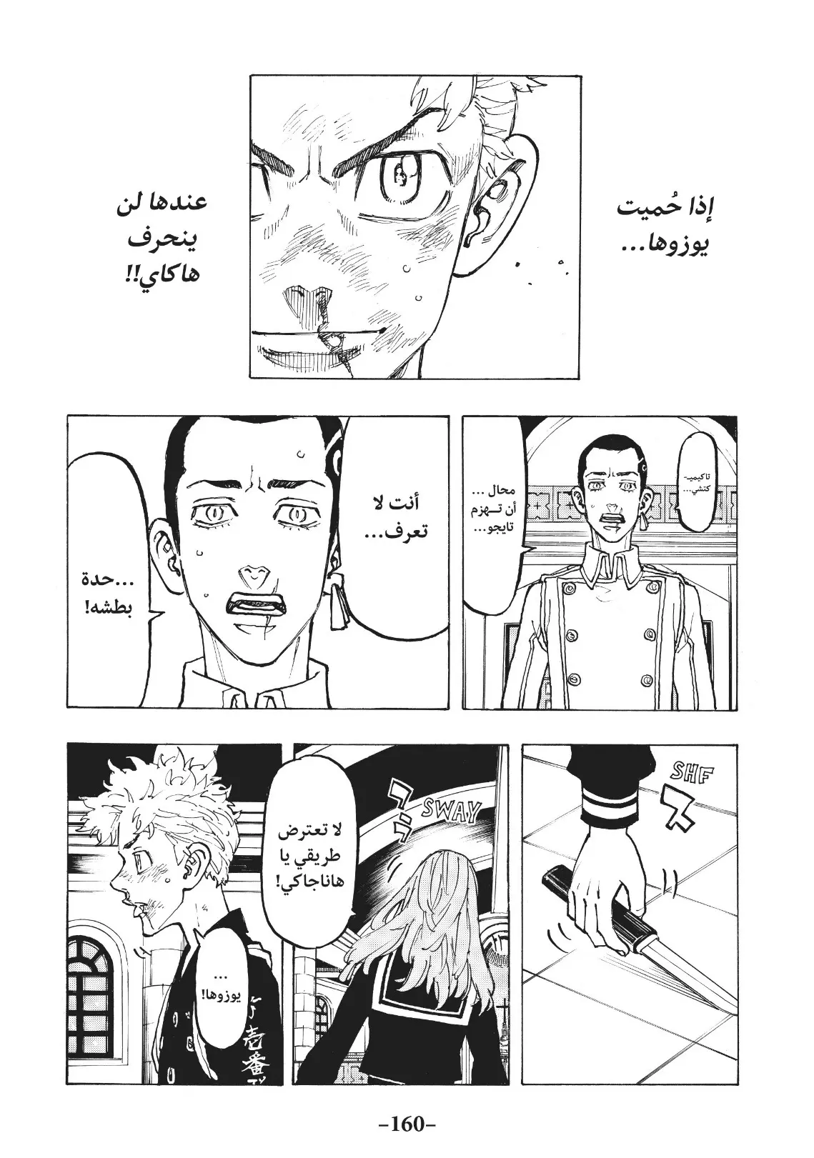 Read Tokyo Revengers AR Manga Online