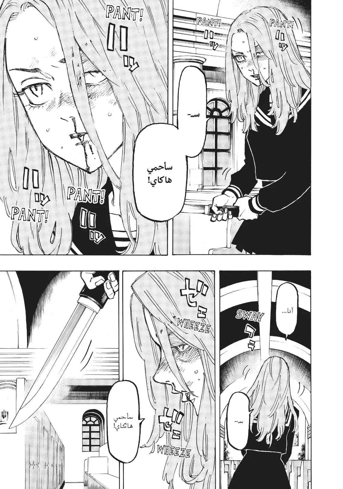 Read Tokyo Revengers AR Manga Online