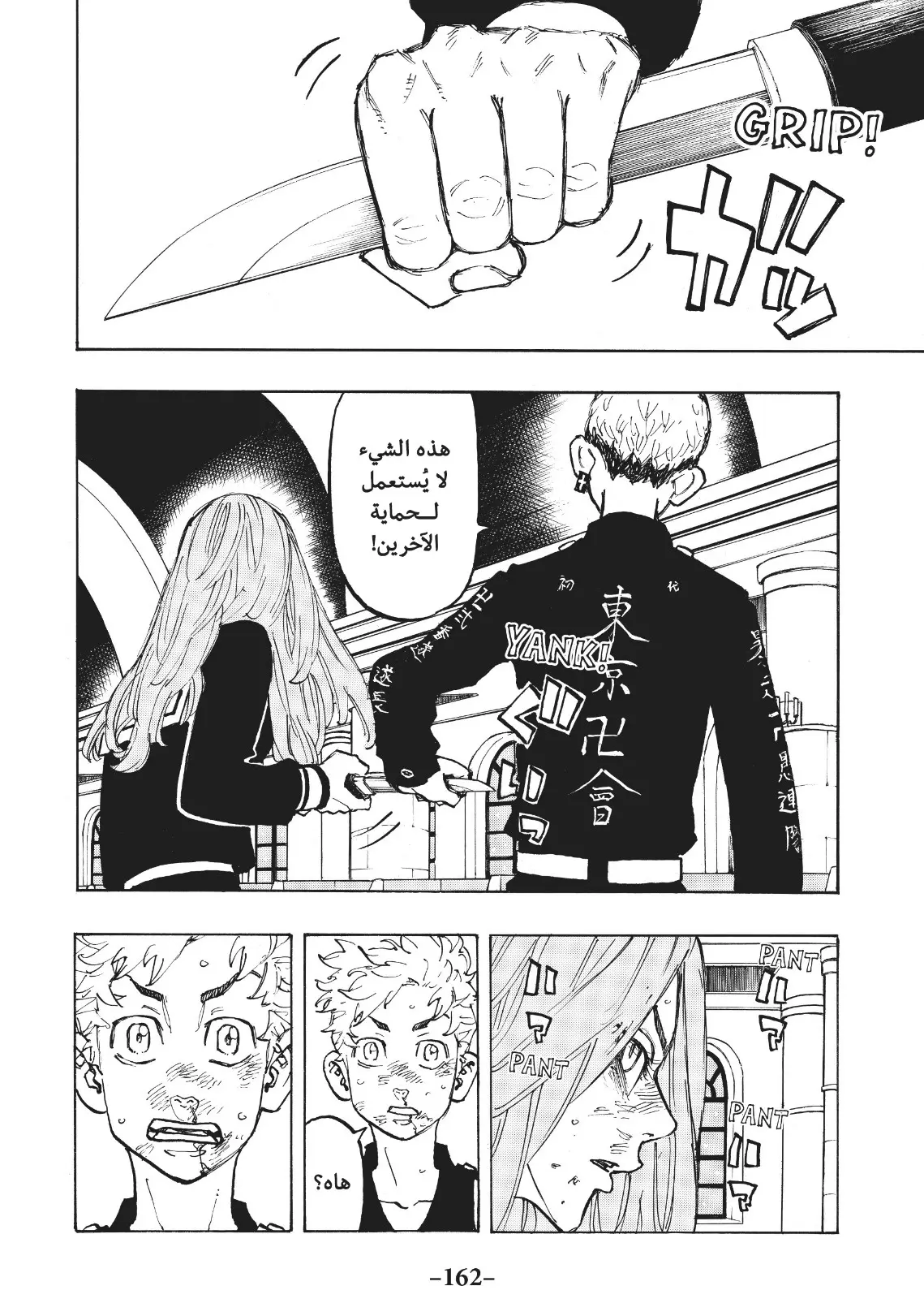 Read Tokyo Revengers AR Manga Online