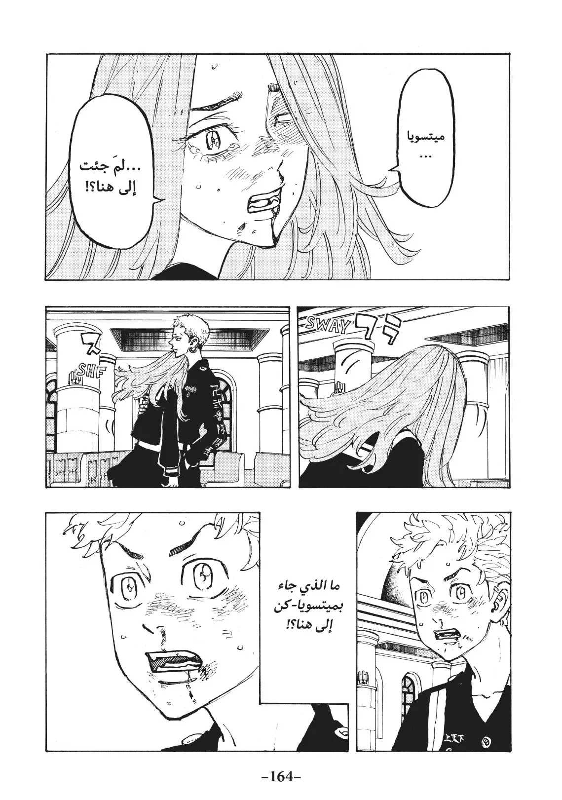 Read Tokyo Revengers AR Manga Online