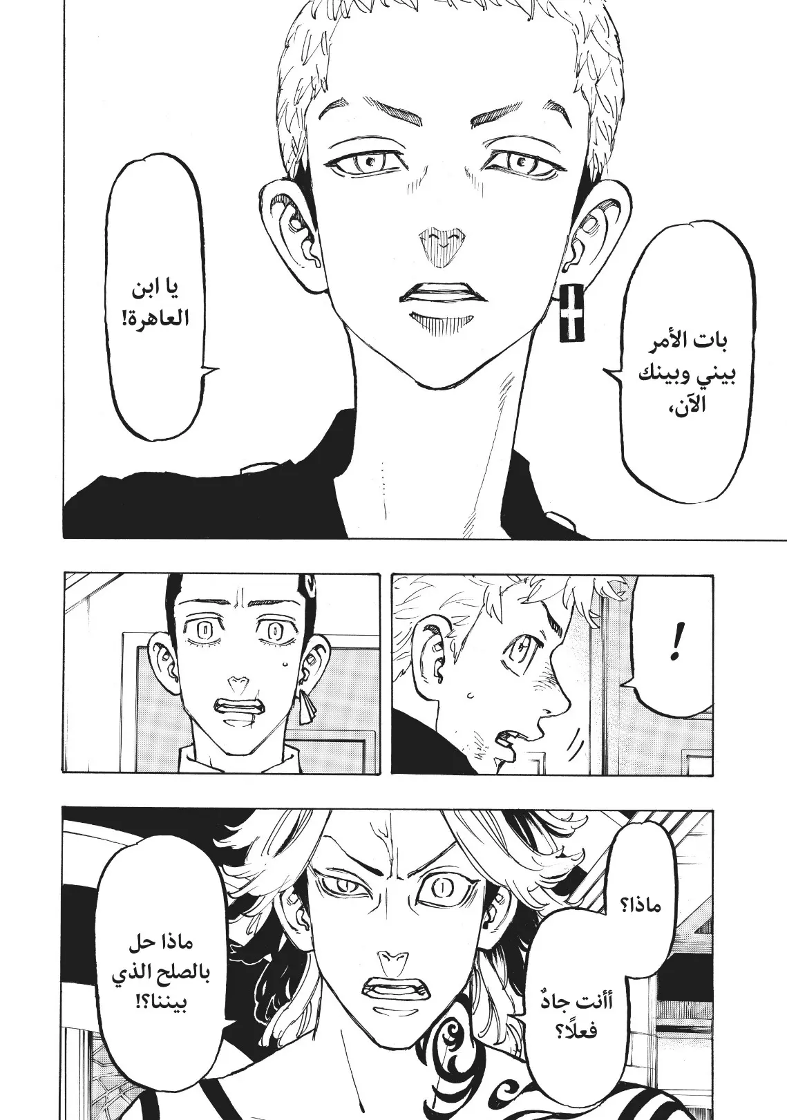 Read Tokyo Revengers AR Manga Online