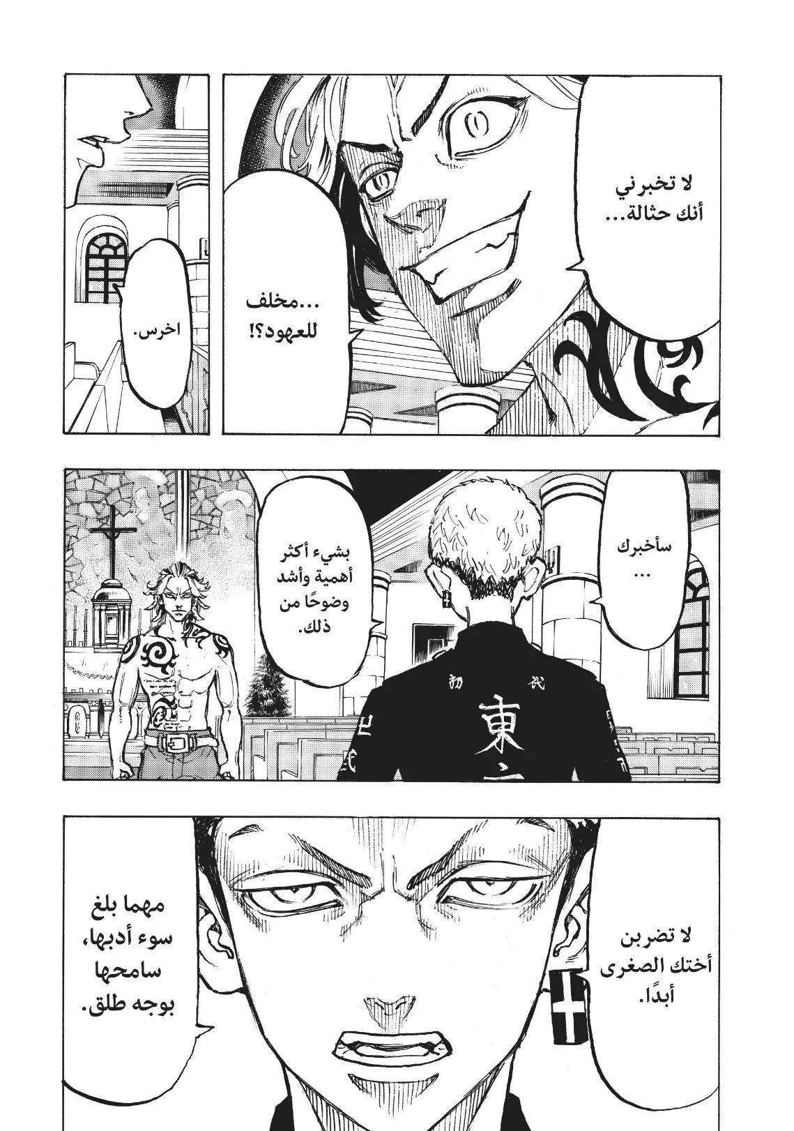 Read Tokyo Revengers AR Manga Online