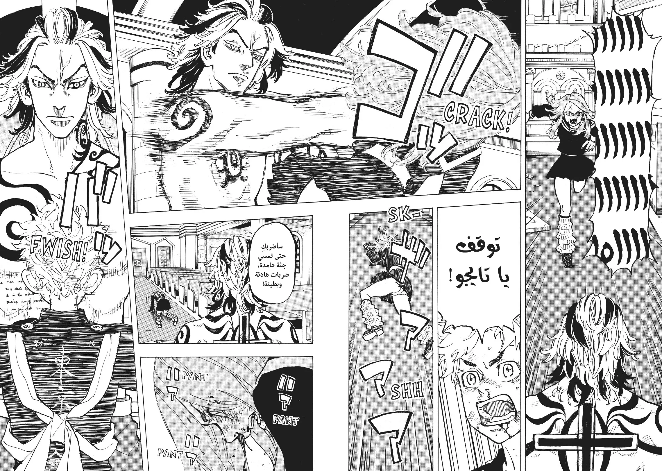 Read Tokyo Revengers AR Manga Online