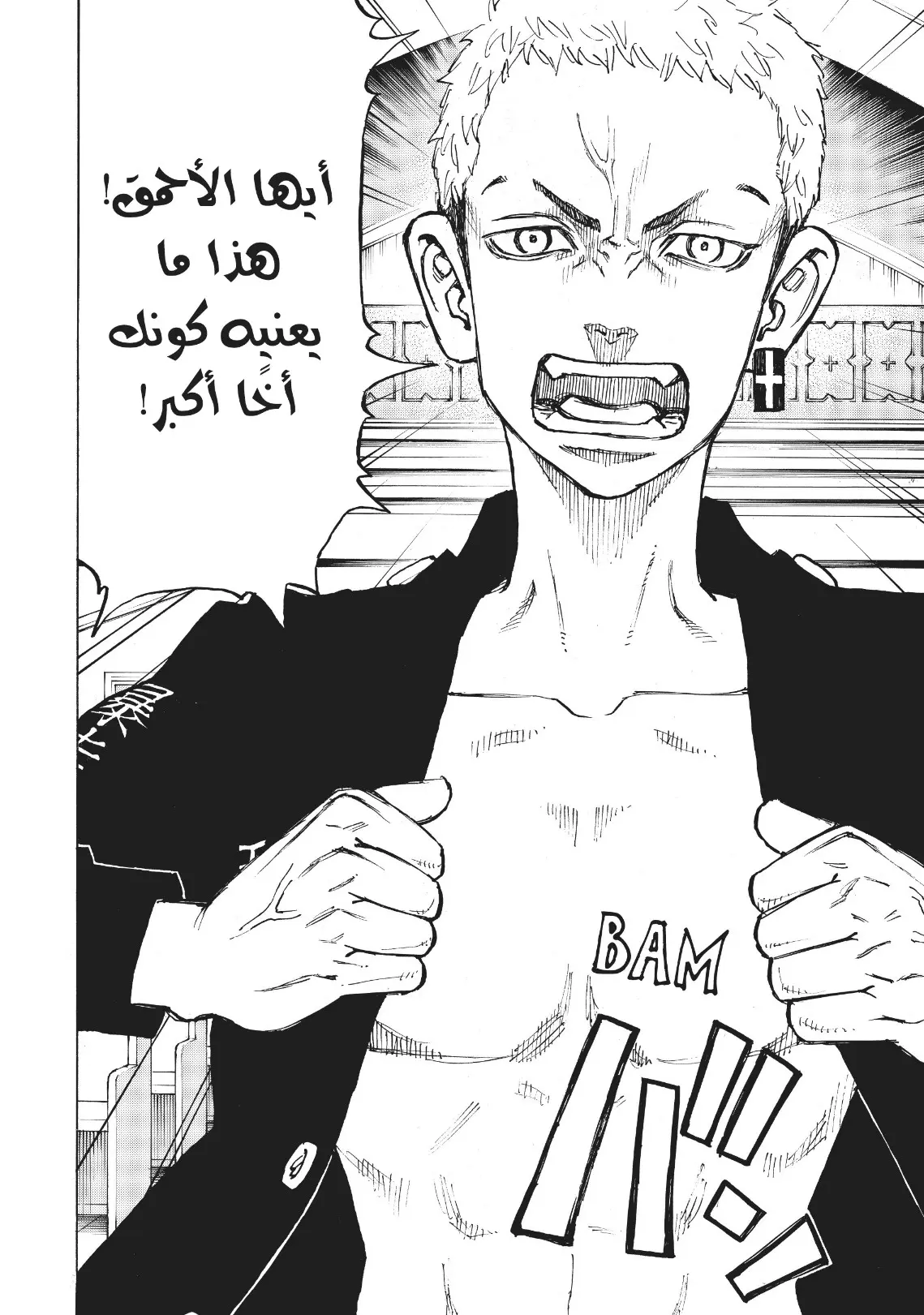 Read Tokyo Revengers AR Manga Online