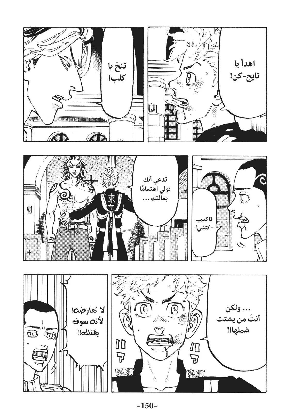 Read Tokyo Revengers AR Manga Online