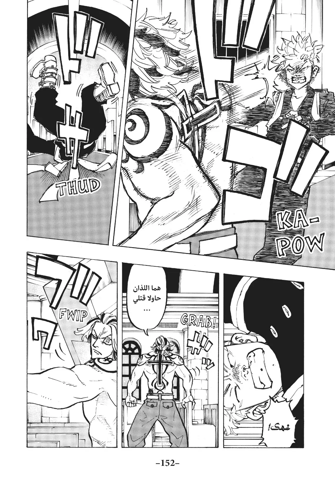 Read Tokyo Revengers AR Manga Online