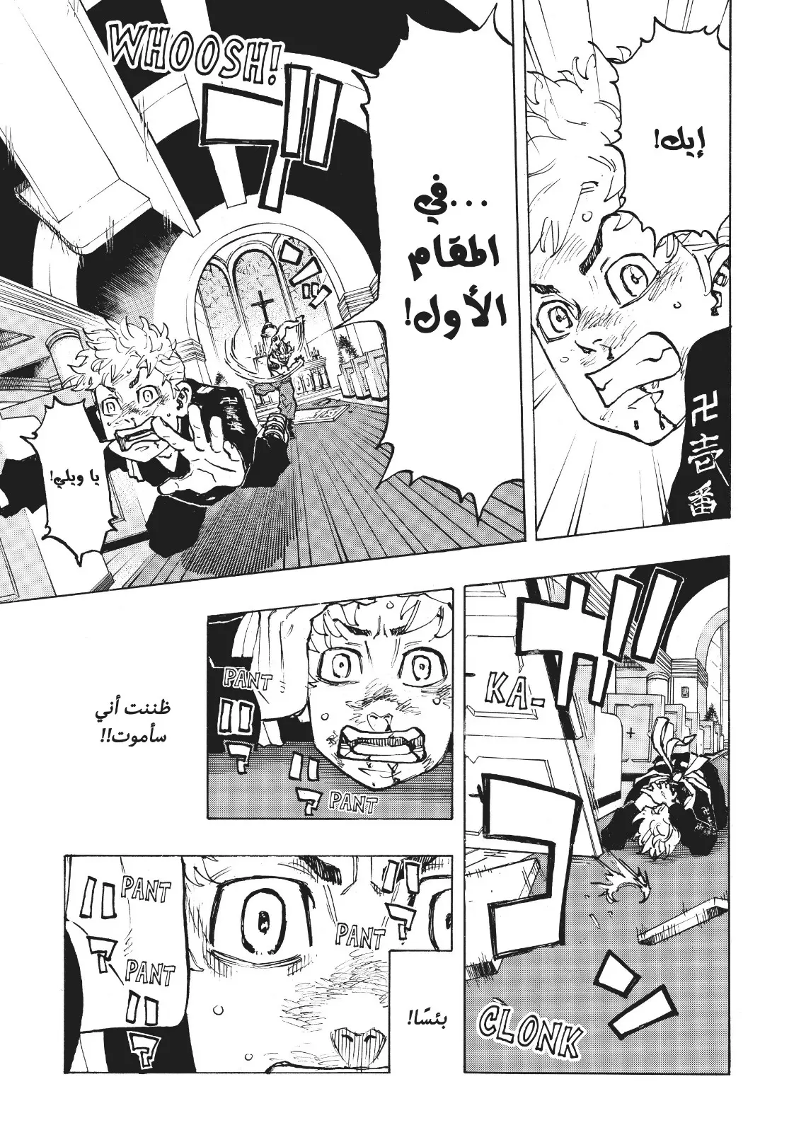 Read Tokyo Revengers AR Manga Online