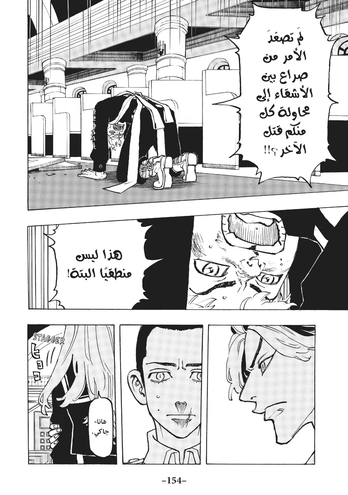 Read Tokyo Revengers AR Manga Online