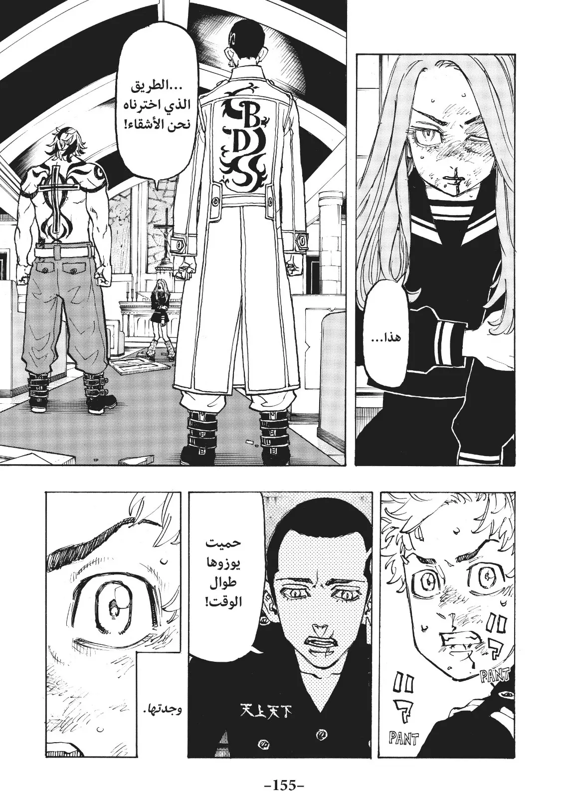 Read Tokyo Revengers AR Manga Online