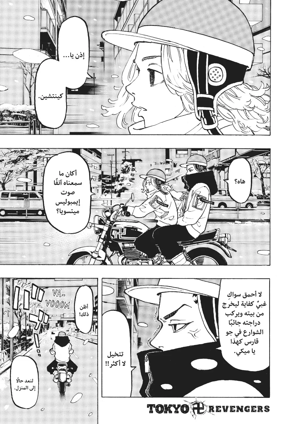 Read Tokyo Revengers AR Manga Online