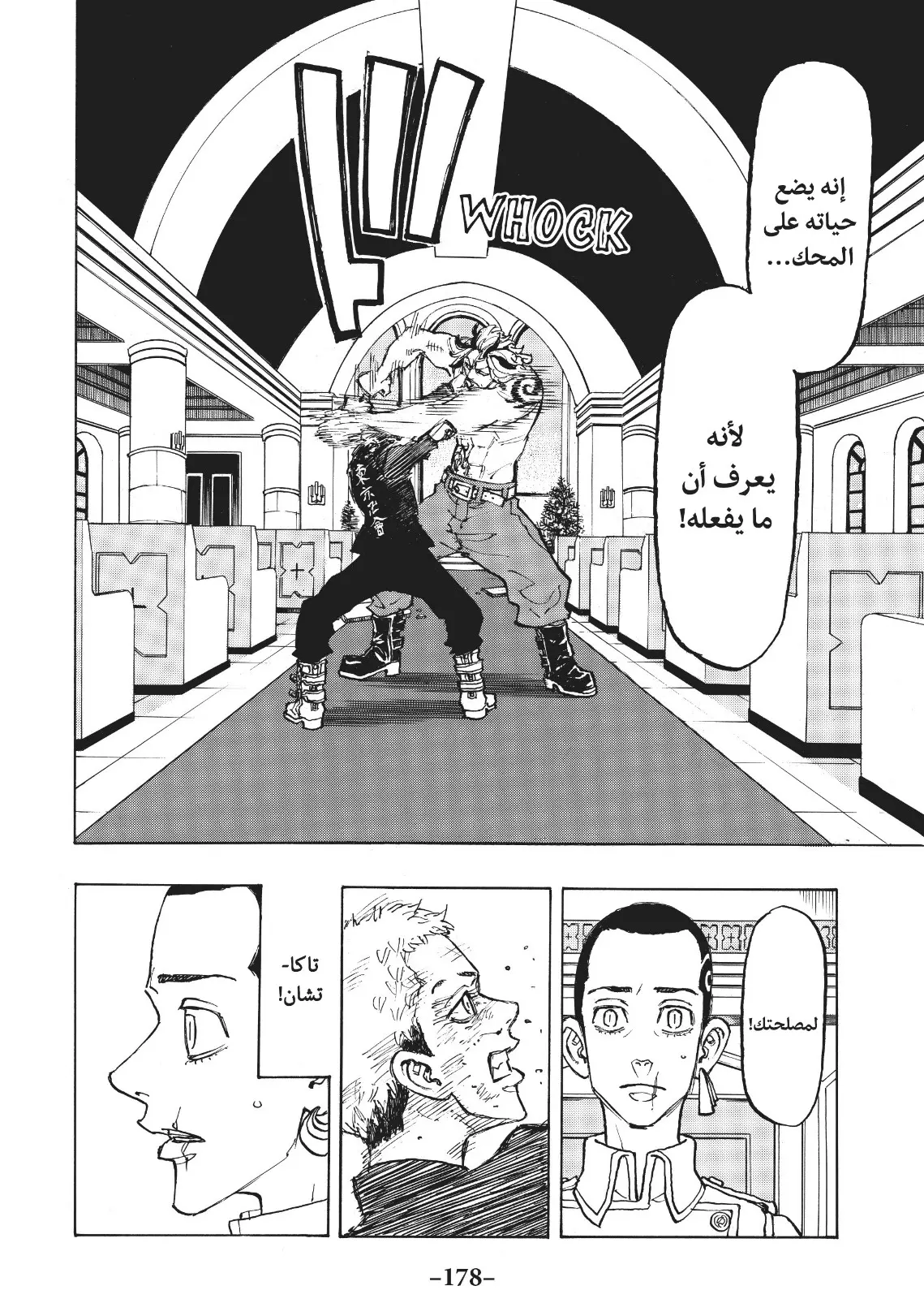 Read Tokyo Revengers AR Manga Online