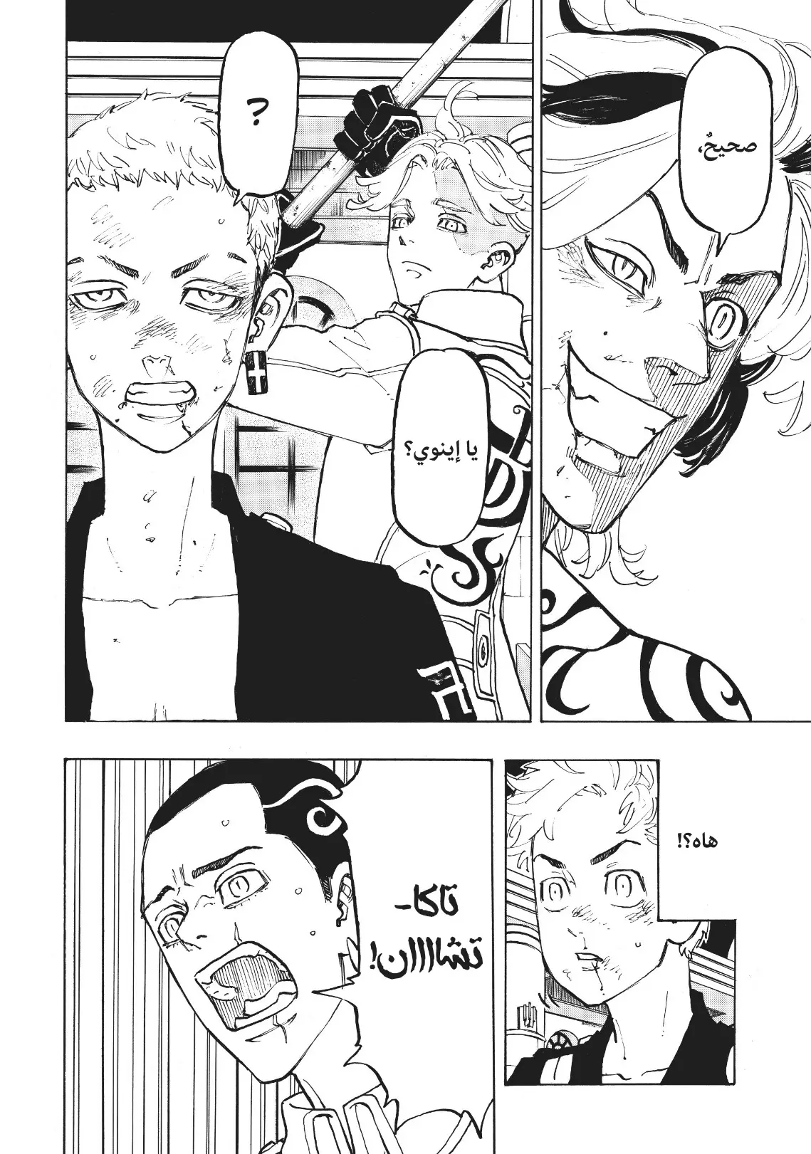 Read Tokyo Revengers AR Manga Online