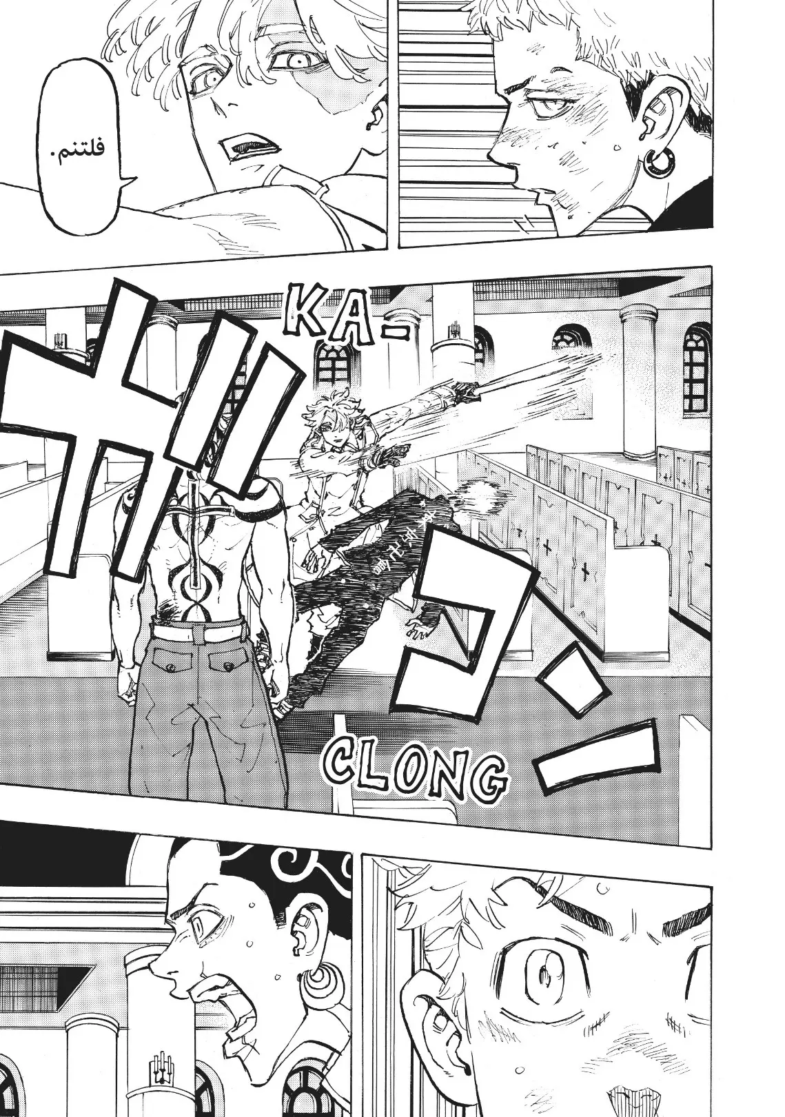 Read Tokyo Revengers AR Manga Online