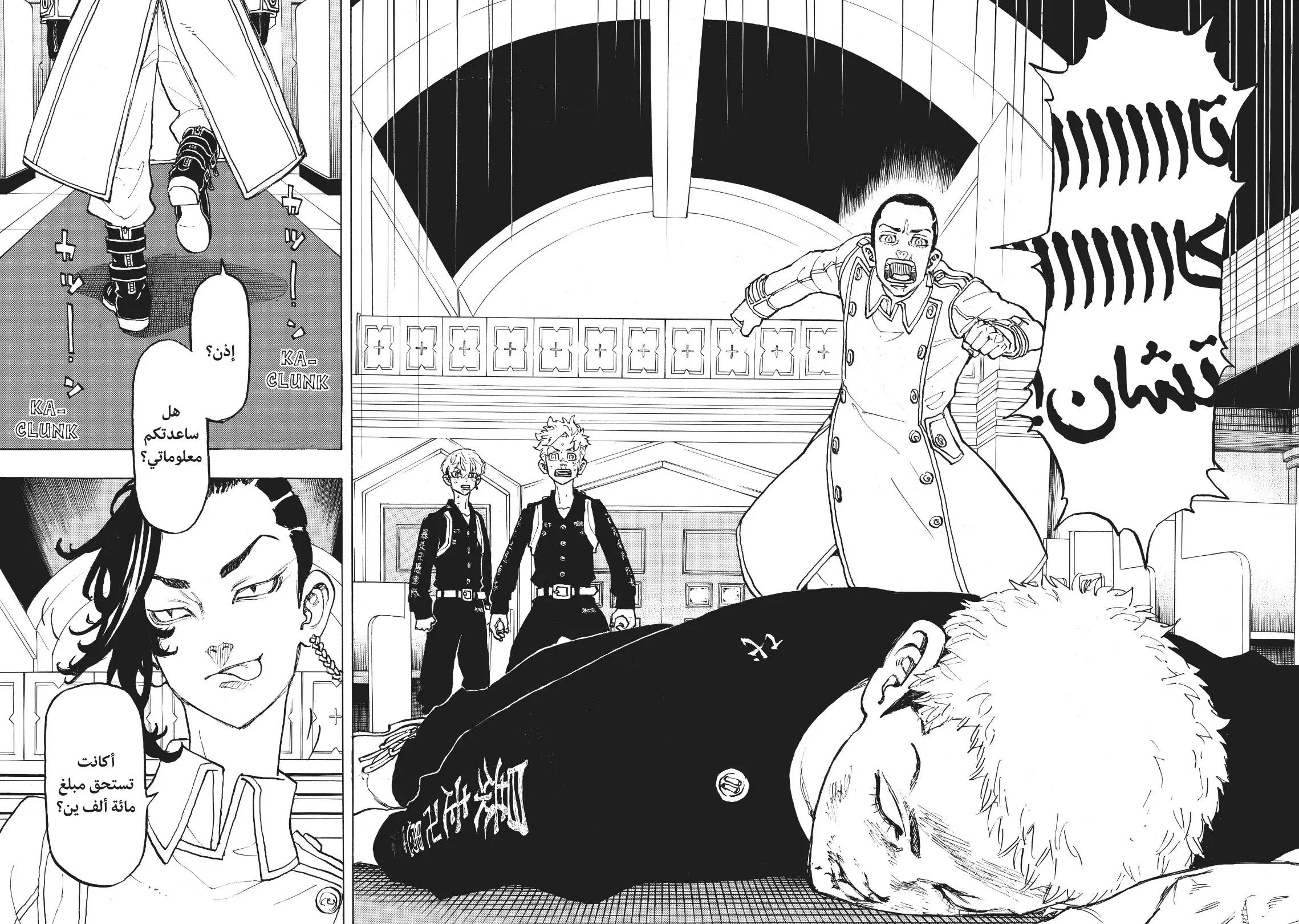 Read Tokyo Revengers AR Manga Online