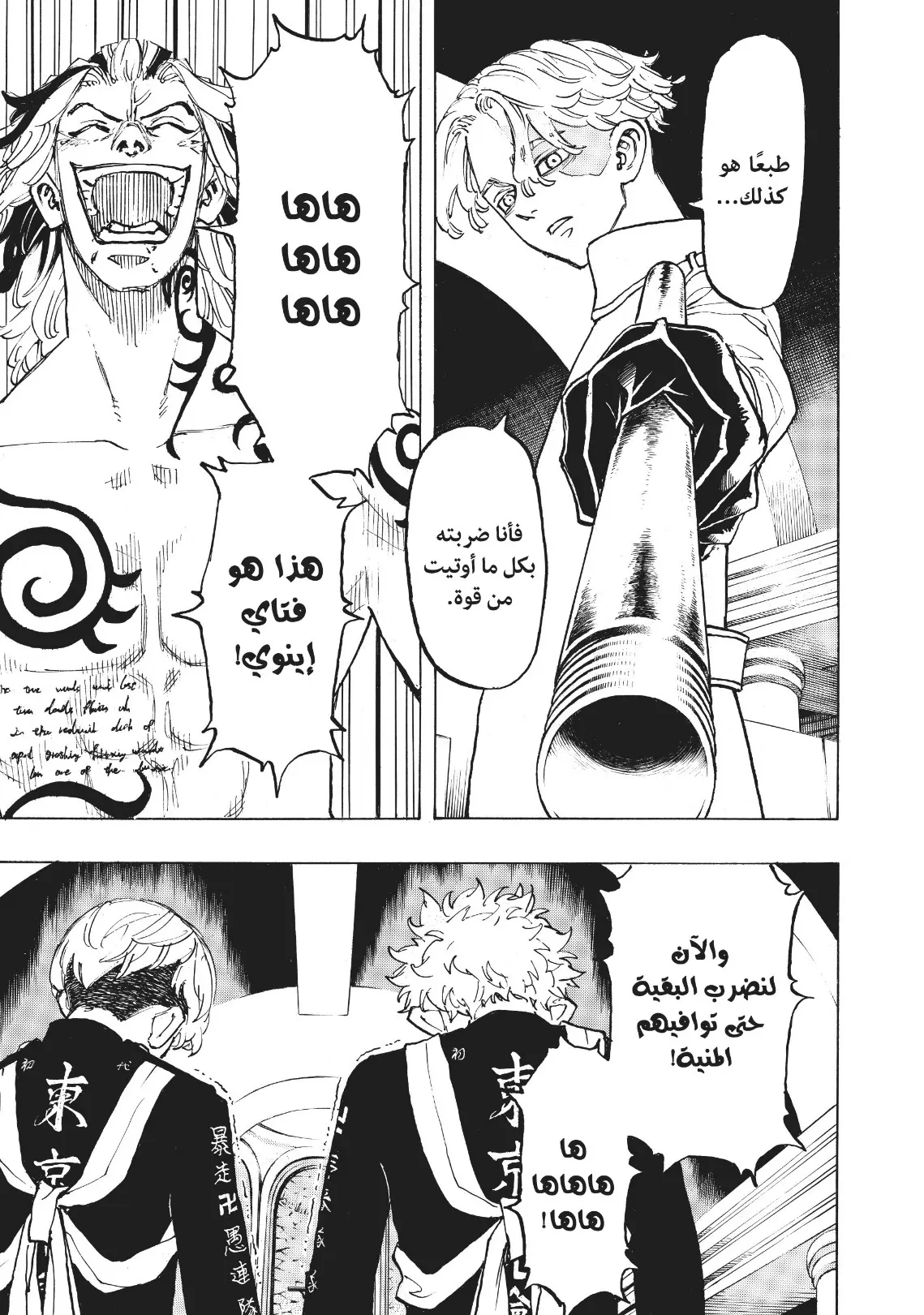 Read Tokyo Revengers AR Manga Online