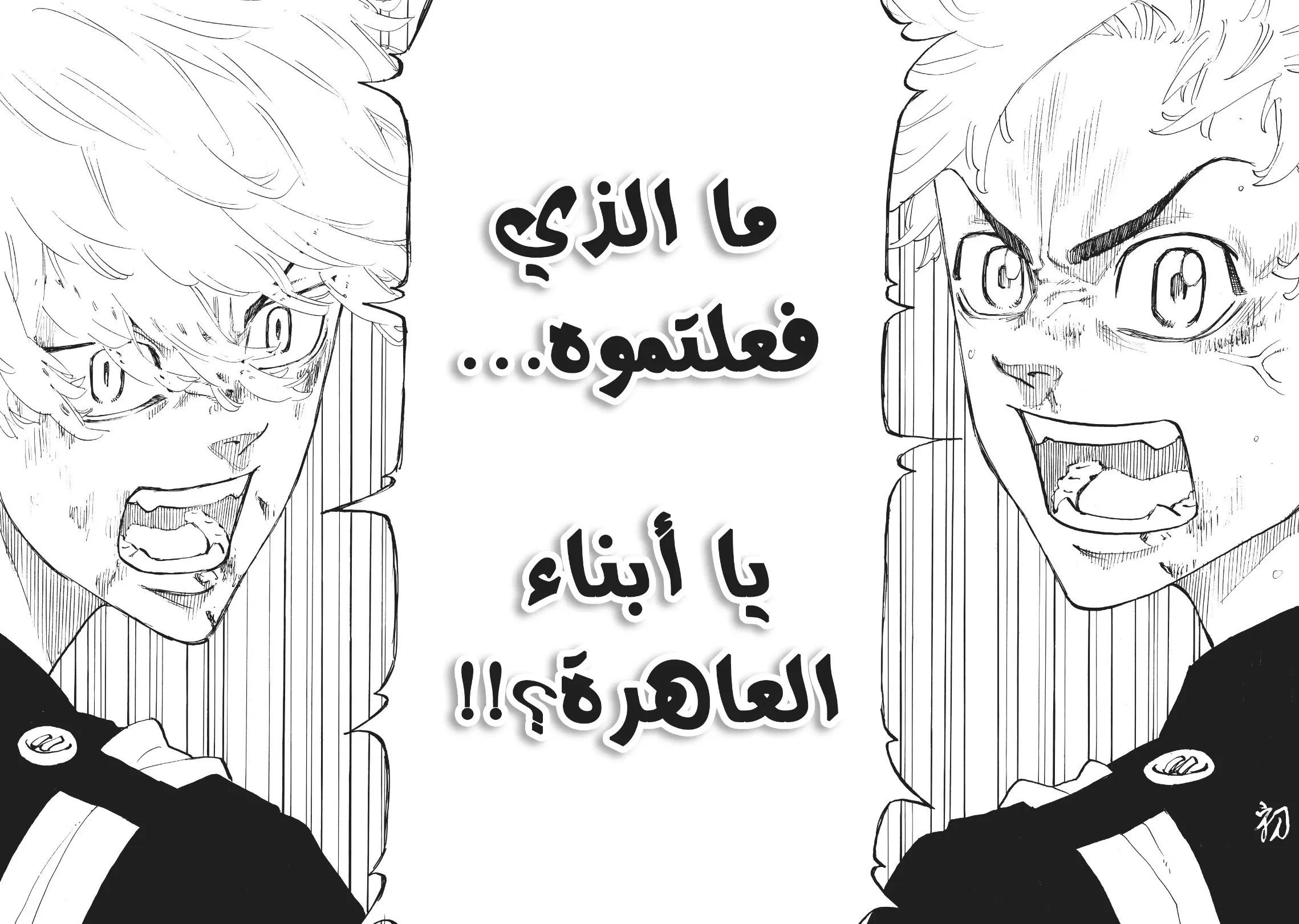 Read Tokyo Revengers AR Manga Online