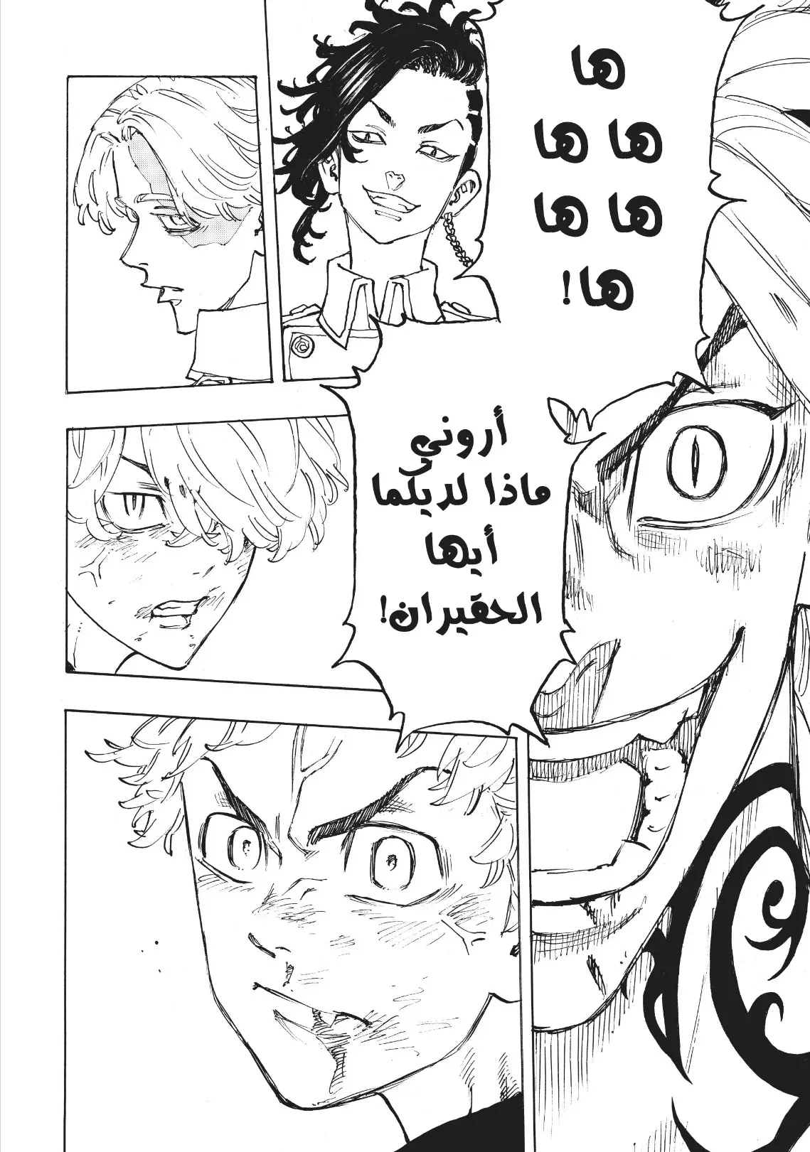 Read Tokyo Revengers AR Manga Online