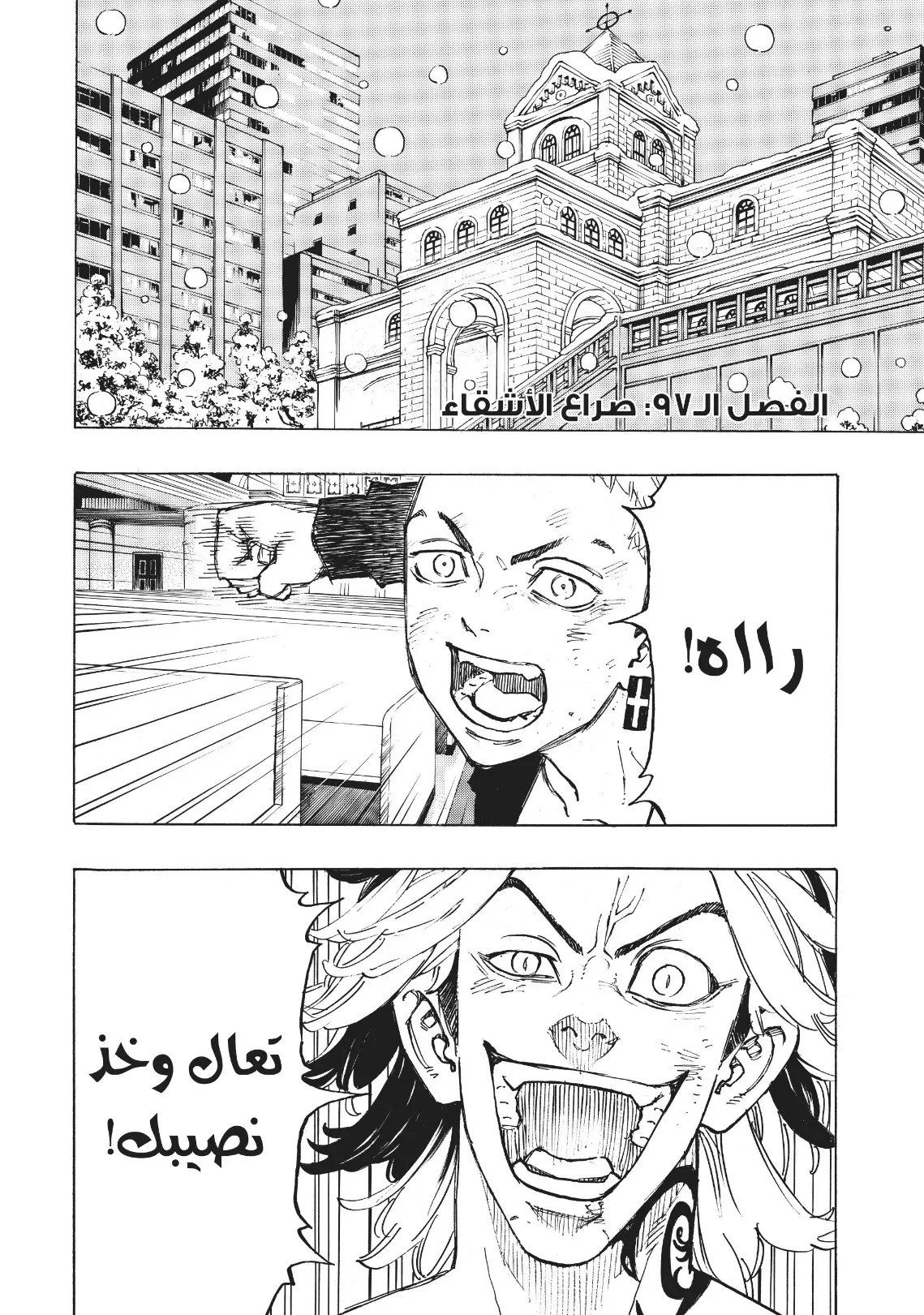 Read Tokyo Revengers AR Manga Online