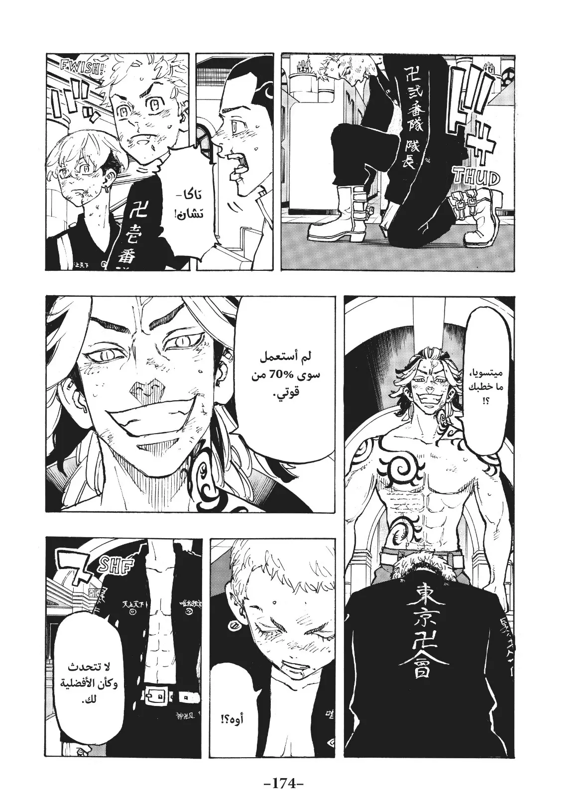 Read Tokyo Revengers AR Manga Online