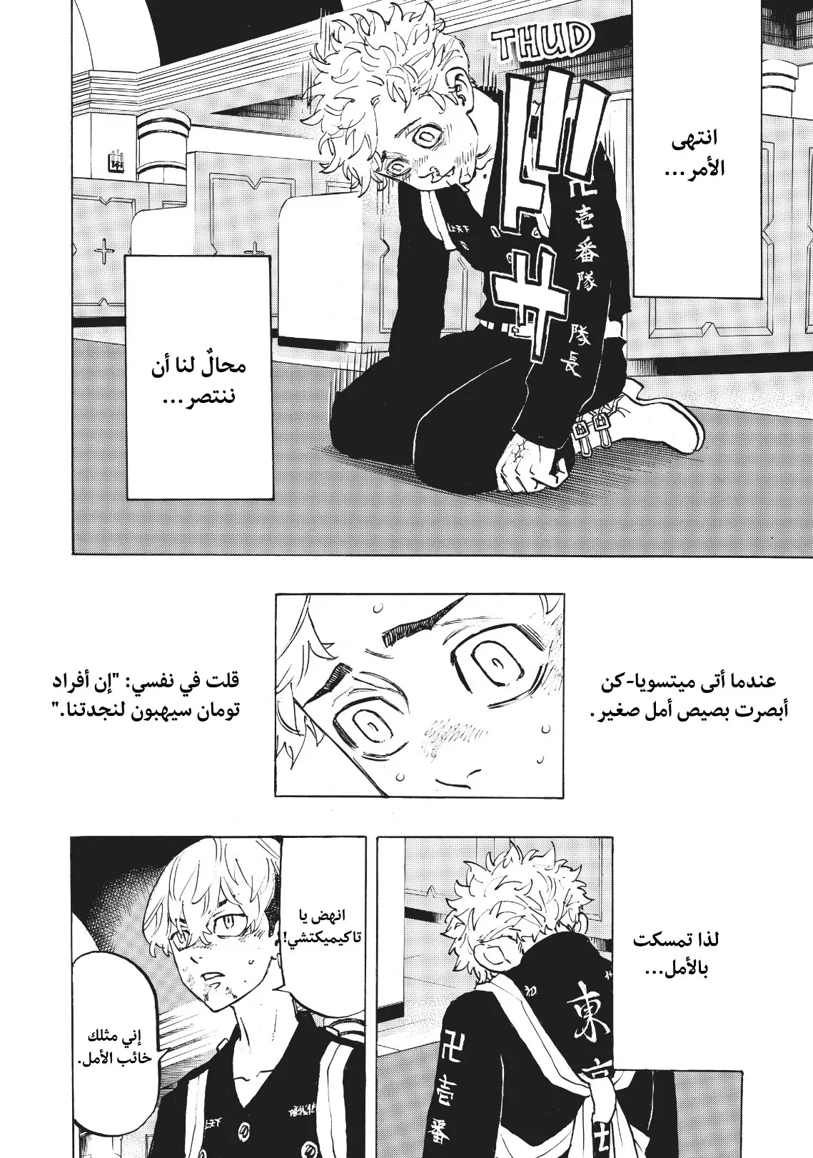 Read Tokyo Revengers AR Manga Online