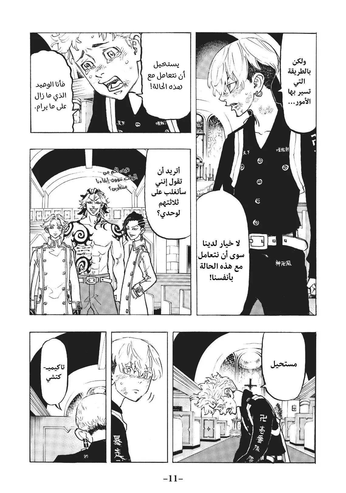 Read Tokyo Revengers AR Manga Online