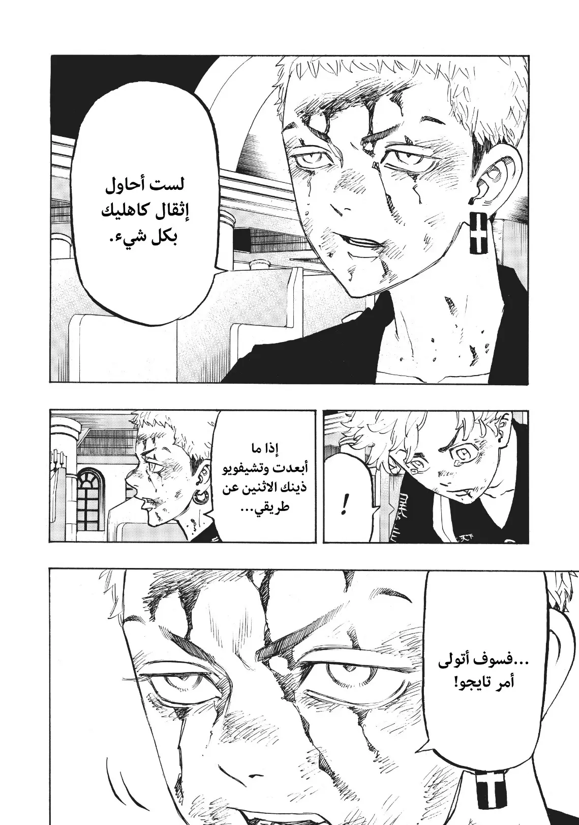 Read Tokyo Revengers AR Manga Online